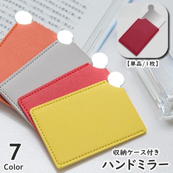 手鏡 ハンドミラー カードミラー 収納ケース付き かがみ メイク用品 スクエア 長方形 化粧直し メ...