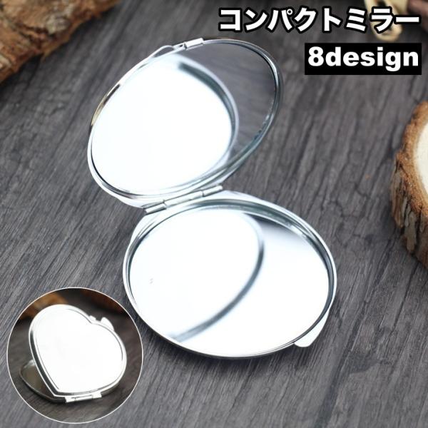 コンパクトミラー 鏡 ミラー 両面 折りたたみ スクエア ラウンド 小型 小さめ 無地 シンプル 可...