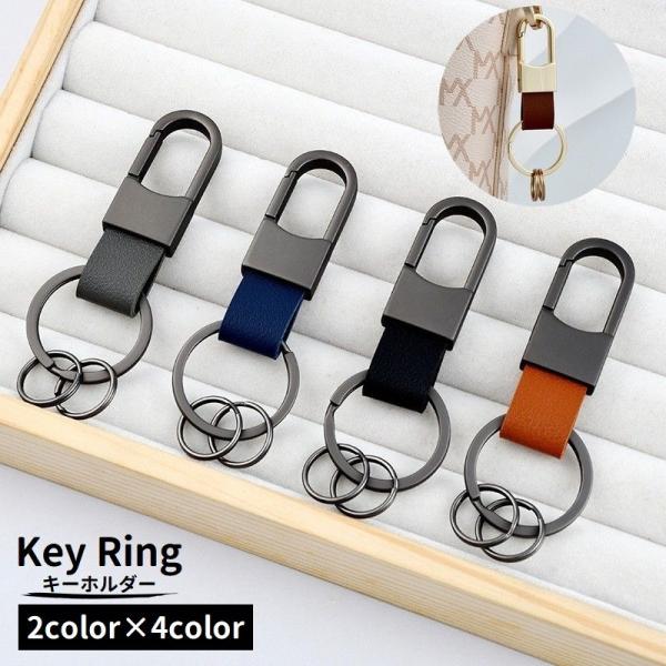 キーホルダー キーリング カラビナ メンズ レディース 男女兼用 ユニセックス シンプル おしゃれ ...
