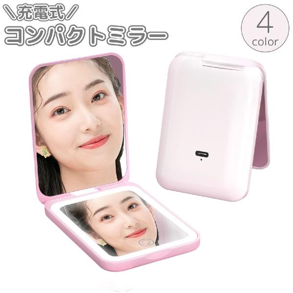 コンパクトミラー 手鏡 LEDライト 光る 充電式 等倍 二面 丸型 円形 サークル メイク道具 化...