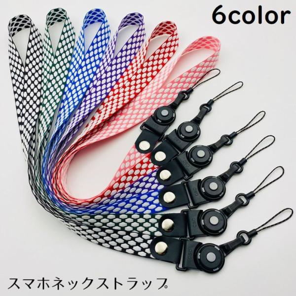 スマホストラップ ネックストラップ 首掛け 紐 幅広 バックル 落下防止 紛失防止 携帯電話 スマー...