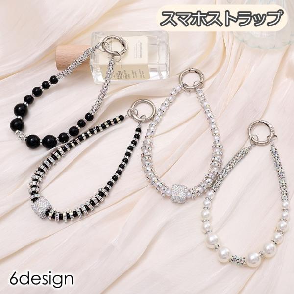 スマホストラップ ストラップ ハンドストラップ キーホルダー 携帯ストラップ ビーズ 手首 ポーチ ...