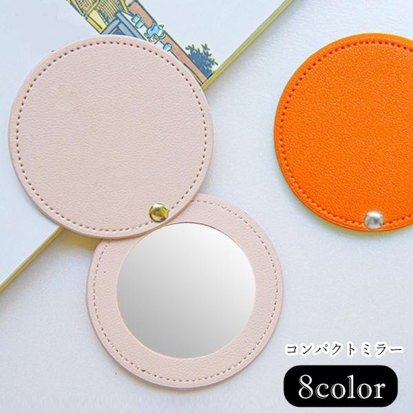 コンパクトミラー 手鏡 ハンドミラー 生活雑貨 日用雑貨 丸形 ラウンド スライド式 フェイクレザー...