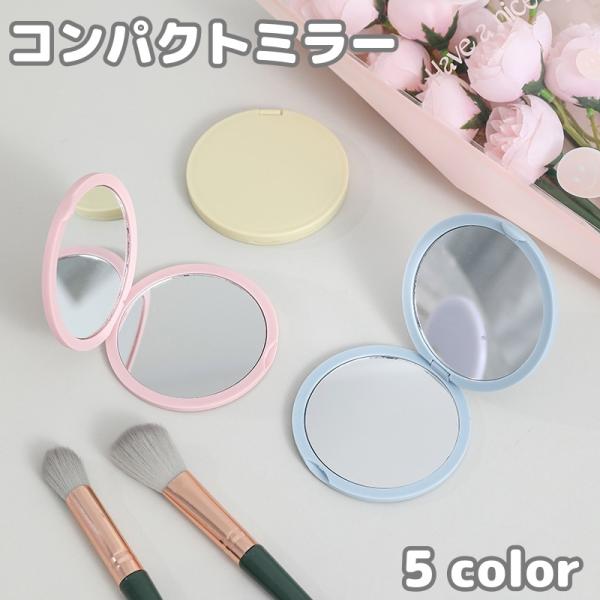 コンパクトミラー 手鏡 ハンドミラー 両面タイプ 二面 丸型 ラウンド型 携帯用 小さめ ミニ 持ち...