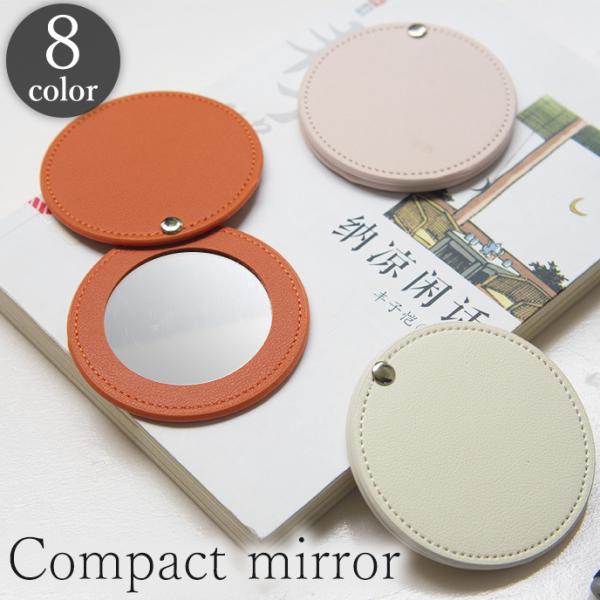 コンパクトミラー 手鏡 ハンドミラー ミニ 小さめ 小型 コンパクト 円形 丸形 シンプル レザー調...