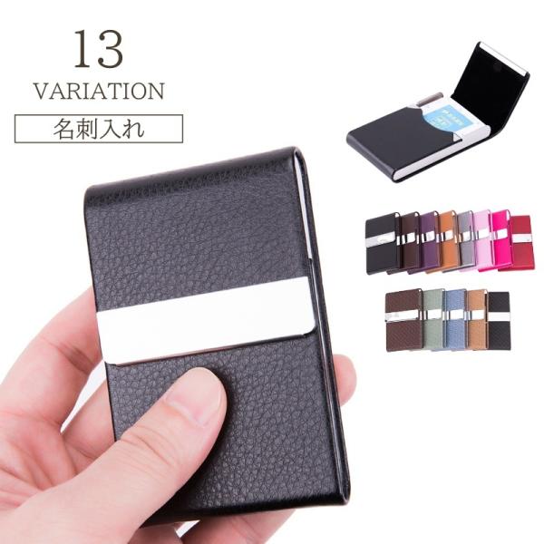 名刺入れ メンズ レディース レザー調 スタイリッシュ シンプル マグネットボタン 磁石 コンパクト...