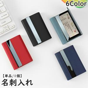 名刺入れ カードケース 名刺ケース 単品 1個 メンズ 男性 レディース 女性 男女兼用 ユニセックス 名刺ホルダー ハードタイプ 合金 レザー調 フ