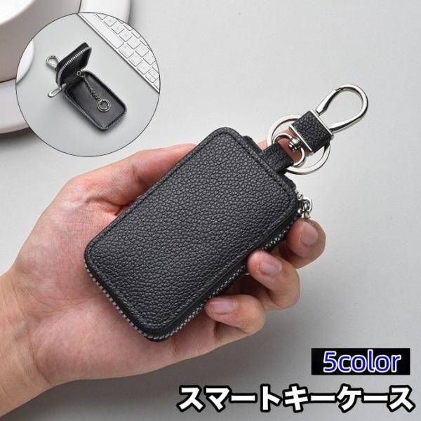 キーケース スマートキーケース メンズ レディース 男女兼用 車 カー用品 鍵 キーカバー カギケー...