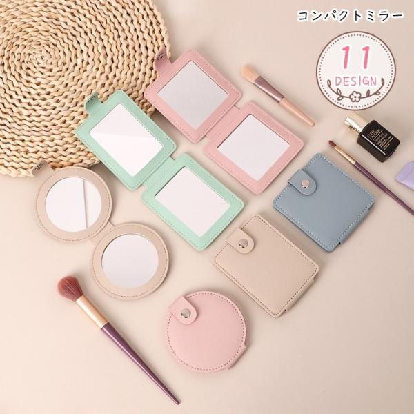 コンパクトミラー 手鏡 ハンドミラー 拡大鏡 2倍 生活雑貨 日用雑貨 両面ミラー 両面鏡 ラウンド...