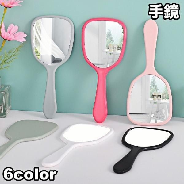 手鏡 ハンドミラー 手持ち コンパクト シンプル おしゃれ かわいい メイク道具 携帯 化粧直し エ...