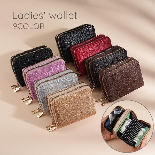 ミニ財布 財布 カードケース オルガンカードケース 女性 レディース 婦人 ダブルジッパー 2層 レ...