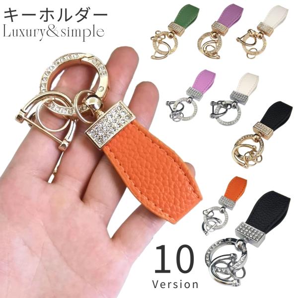 キーホルダー キーリング レディース メンズ 男女兼用 二重リング Dカン Dリング スマートキー ...