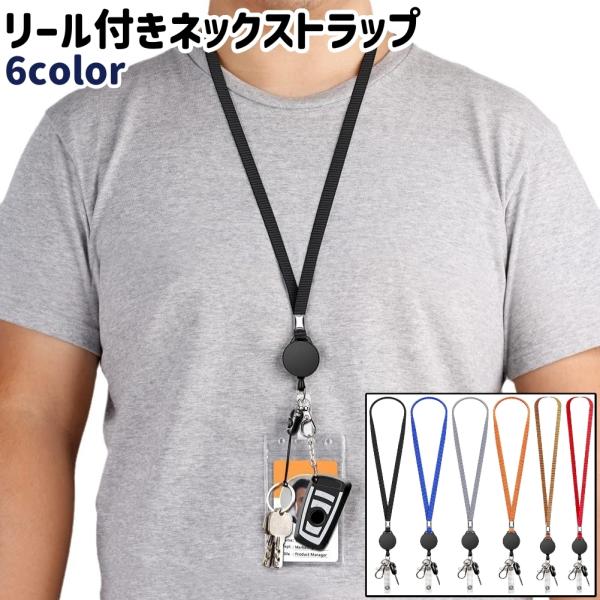 ネックストラップ 首掛けストラップ IDカードホルダー メンズ レディース 男女兼用 ユニセックス ...