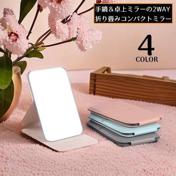 コンパクトミラー ハンドミラー ミニ手鏡 レザー調 折りたたみ 卓上 スタンド スクエア 等倍鏡 メ...