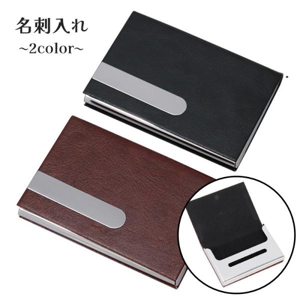 名刺入れ 名刺ホルダー カードホルダー カードケース 男女兼用 レディース メンズ 女性 男性 レザ...