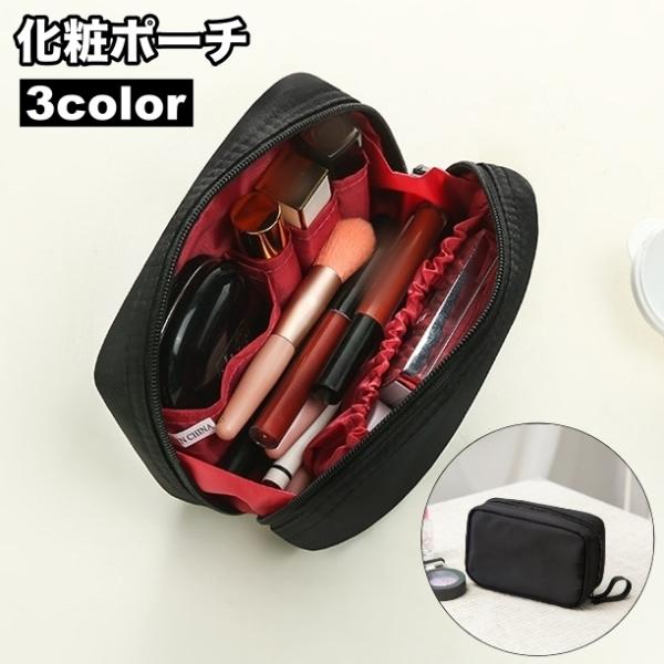 化粧ポーチ メイクポーチ コスメポーチ 大容量 ファスナー 収納 整理 小物入れ シンプル おしゃれ...