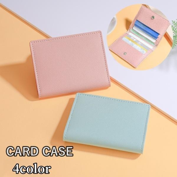 カードケース 8枚収納 カード入れ クレジットカードケース カードホルダー レザー調 シンプル おし...