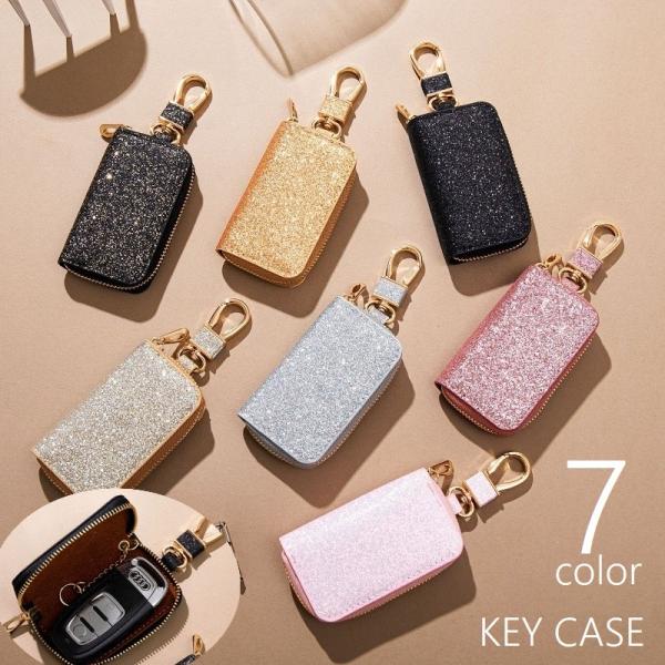 キーケース スマートキーケース 鍵入れ レディース 女性 メンズ 男女兼用 ラメ キーカバー カラビ...