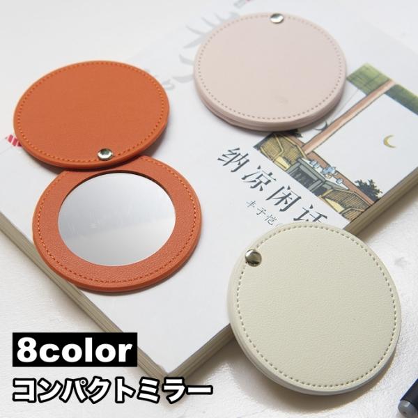 コンパクトミラー 手鏡 ハンドミラー スライド式 丸型 ラウンド型 レザー調 携帯用 小さめ ミニ ...