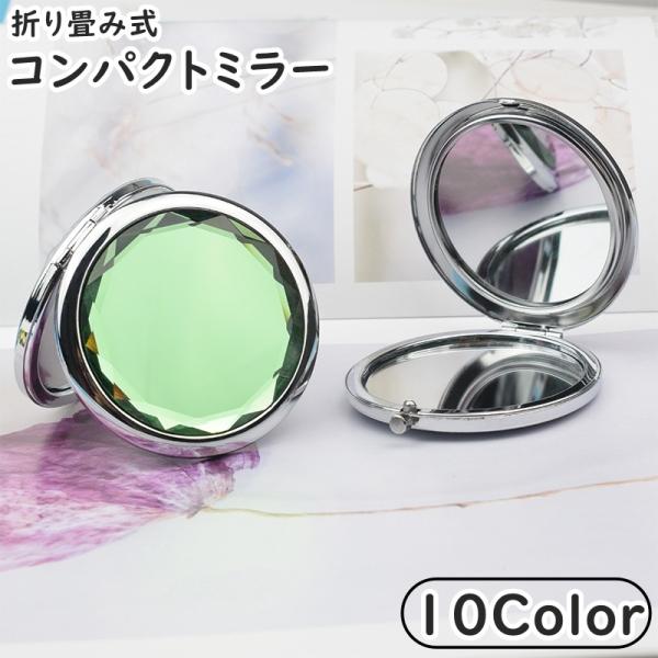 コンパクトミラー ハンドミラー 手鏡 レディース 女性 婦人 折りたたみ 両面 円形 丸型 サークル...