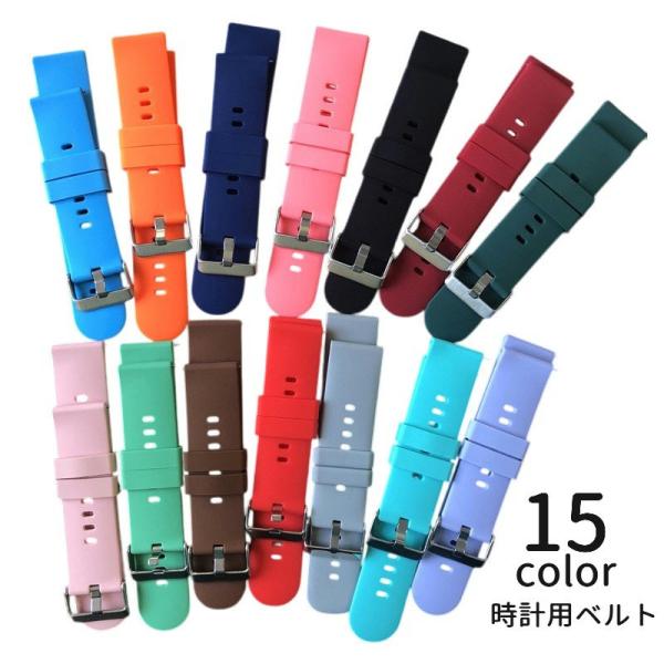 腕時計用ベルト スマートウォッチ用ベルト ラバーベルト シリコン 交換バンド 替えベルト 替えバンド...
