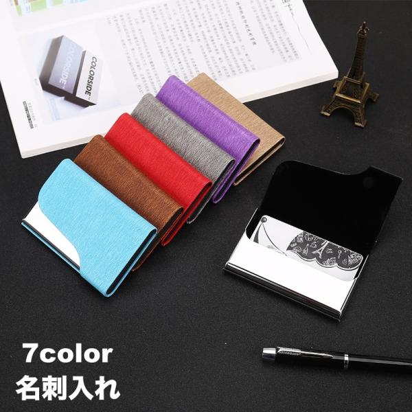 名刺入れ カードケース 名刺ケース メンズ レディース レザー調 無地 シンプル おしゃれ スタイリ...