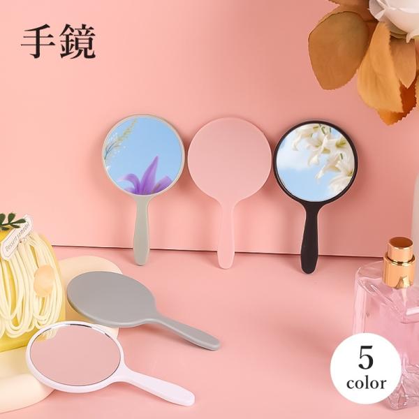 手鏡 ハンドミラー かがみ 柄つき メイク用品 丸型 ラウンド 化粧直し メイク直し 身だしなみ 持...