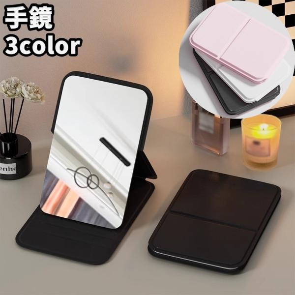 手鏡 ハンドミラー コンパクトミラー スタンドミラー 折りたたみ 小物 鏡 かがみ ミラー ミニサイ...