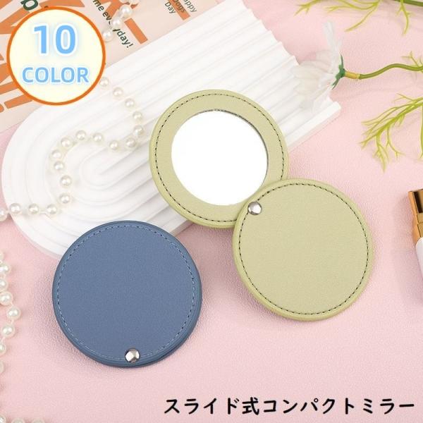 コンパクトミラー ハンドミラー 手鏡 PUレザー 360度スライド式 円形 丸型 ラウンド 等倍鏡 ...