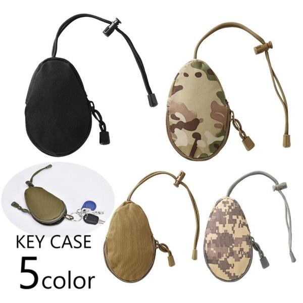 キーケース キーバッグ アクセサリーバッグ 小物入れ ミリタリー サバゲー用品 サバイバルゲーム ア...