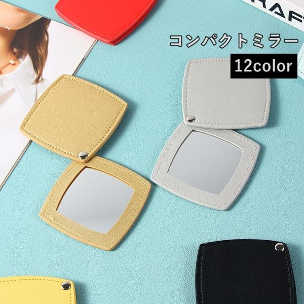 コンパクトミラー 折りたたみ 手鏡 携帯用 レザー調 四角型 小型 ミニ 化粧直し メイク直し 持ち...