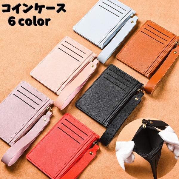 コインケース 小銭入れ スリム ストラップ付き レディース メンズ 男女兼用 コンパクト ミニ財布 ...