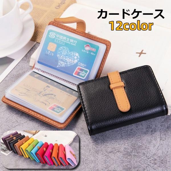 カードケース カード入れ 名刺入れ 26ポケット メンズ レディース 男女兼用 クレジットカード 銀...