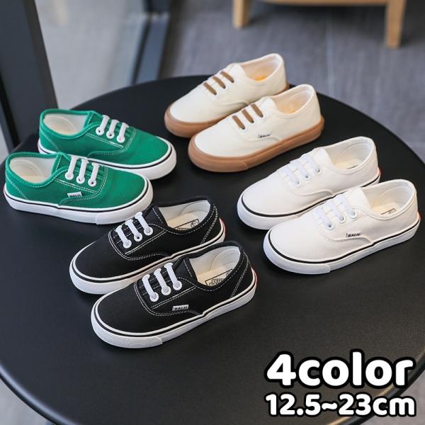 スニーカー キャンバスシューズ 子供用 キッズ ジュニア 女の子 男の子 靴 クツ くつ 運動靴 ぺ...