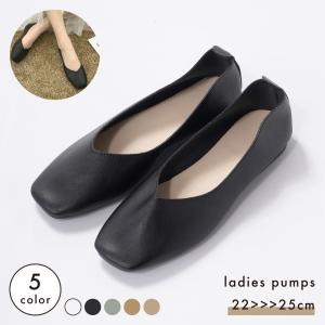 新作 パンプス シューズ レディース フラット 美脚 ぺたんこ 可愛いおしゃれ 楽天市場】パンプス フラット スクエアトゥ 通販 フラットシューズ