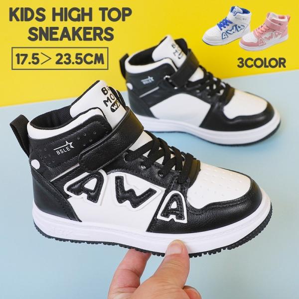 スニーカー ハイカット キッズ ジュニア 子供 男の子 女の子 靴 くつ シューズ 運動靴 マジック...