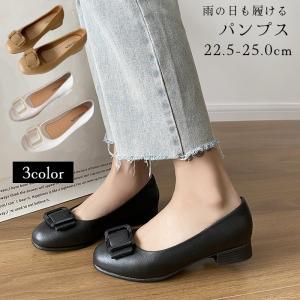 パンプス ラウンドトゥ レディース きれいめ 女性 婦人 シューズ ぺたんこ レインシューズ 雨 靴 くつ ローヒール カジュアル おしゃれ 履きやす