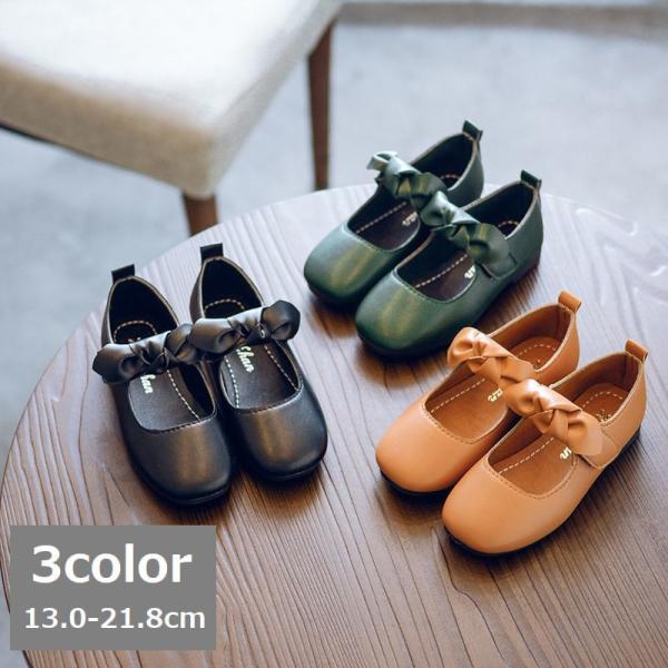 フォーマルシューズ 甲ストラップ フラット ぺたんこ キッズ ジュニア 女の子 子供靴 ラウンドトゥ...