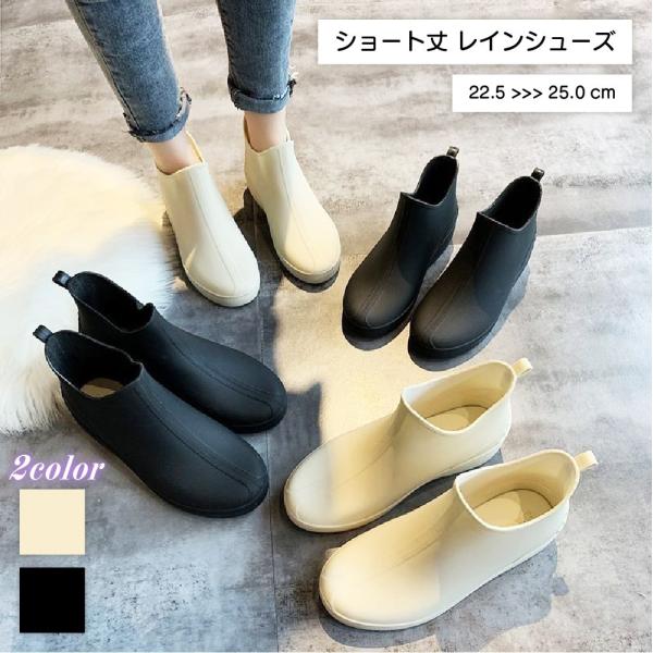 レインシューズ レインブーツ ショートブーツ レディース 雨靴 くつ 防水 防滑 女性用 婦人用 シ...