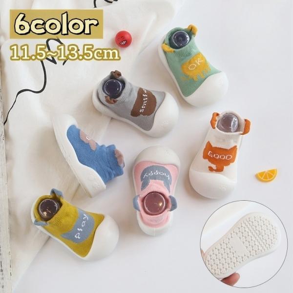 ファーストシューズ ソックスシューズ ベビー 靴 男の子 女の子 ルームシューズ 室内履き 滑り止め...