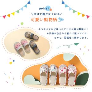 スリッパ ルームシューズ 室内履き子 供用 キ...の詳細画像3