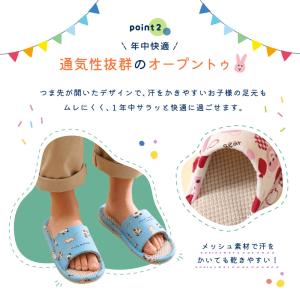 スリッパ ルームシューズ 室内履き子 供用 キ...の詳細画像4