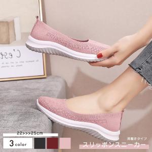 スリッポン スニーカー メッシュ レディース 女性 通気性 履きやすい シンプル 無地 浅履き 運動靴 カジュアル スポーツ 夏 サマー 春 レッド