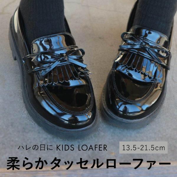 ローファー 子供 靴 シューズ フォーマルシューズ エナメル タッセル フラットシューズ ジュニア ...