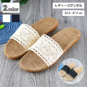 サンダル レディース 女性 スリッパ つっかけ ぺたんこ 大きいサイズあり カジュアル ナチュラル 麻風 らくちん コンフォート 夏 オープントウ ロ