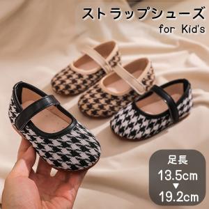 ストラップシューズ 子供用 パンプス フォーマル カジュアル キッズ ジュニア 女の子 靴 千鳥柄 面ファスナー 簡単脱着 ゴム底 ソフト やわらかい