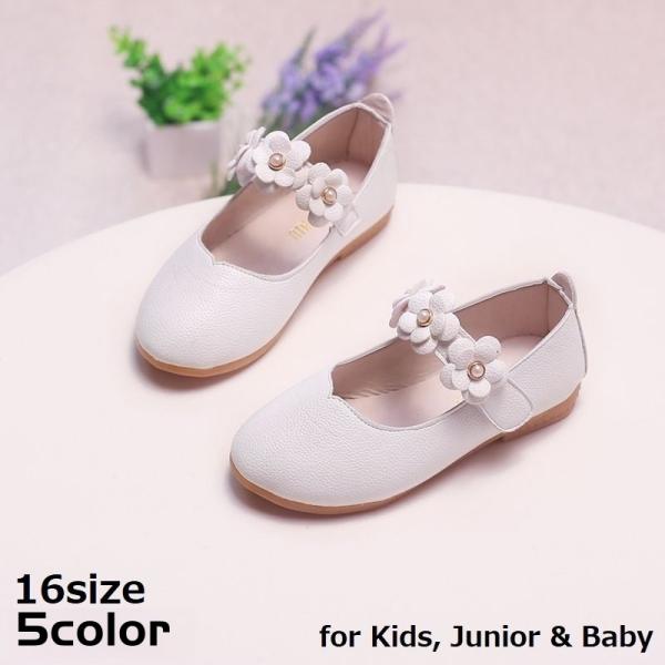 子供靴 キッズ 女の子 パンプス ドレスシューズ フォーマル ダンス 可愛い 花 発表会 結婚式 フ...