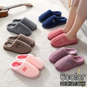 スリッパ ルームシューズ 前詰まり レディース メンズ 女性 男性 フラット 滑り止め ボア 室内 ふわふわ もこもこ あったか 暖かい 防寒 保温