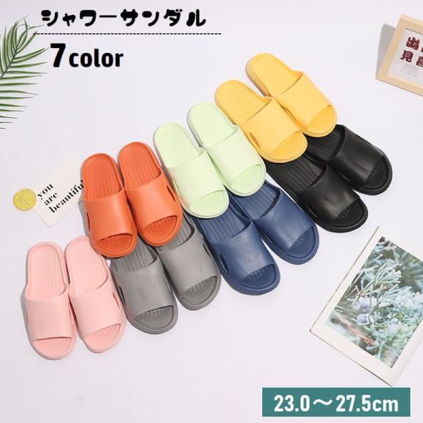 シャワーサンダル バススリッパ スリッパ バス用品 バスグッズ 浴室用 レディース メンズ ベランダ...
