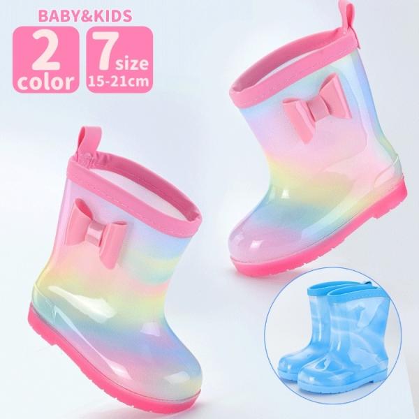 長靴 レインブーツ レインシューズ 雨靴 キッズ ベビー 子供用 女の子 雨具 防水 滑り止め 軽量...